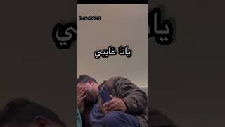 الفقد واعر 💔😔شتاوي ع الفاهق