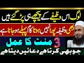 Surat Ikhlas Ka MOJZATI Wazifa | Surat Ikhlas Ka Powerful Amal | Dr Ashraf |