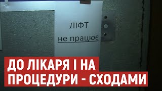 В поліклініці у Луцьку місяць не працюють обидва ліфти