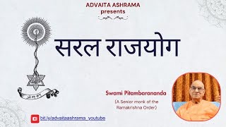 EP-7 Saral Raja Yoga, [in Hindi] by Swami Pitambarananda