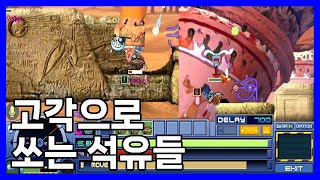 포트리스 스핑크스 고각 석유들 거기에 슈탱까지