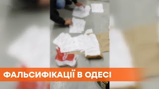 Выборы мэра Одессы: СБУ разоблачила массовую фальсификацию голосов