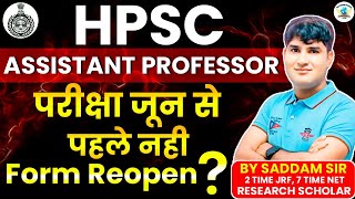 Hpsc Assistant Professor 2024-25 Exam Date || By Saddam Sir