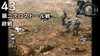 Part.43 Zill O'll infinite(ジルオールインフィニット) プレイ動画 *HRM*