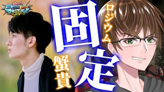 【#マキオン 参加型配信】ロジウムさんと参加型固定プレマ！　【EXVSMBON】