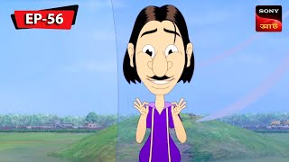 গুলতেমামা জাখোঁ ডাকতার | Gulte Mama | Bangla Cartoon | Episode - 56