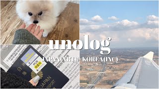 【韓国留学VLOG】日本出国から韓国入国、そして隔離１日目 2022.1 ver.🛩🇰🇷韓国正規留学 / コロナ禍 / 成田空港 / 入国審査