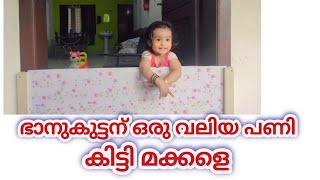 വളരെ ചുരുങ്ങിയ ബഡ്‌ജറ്റിൽ കുഞ്ഞുങ്ങൾക്കായി ഒരുരക്ഷ കവചം#protection #kidsvideo #trending #helpful