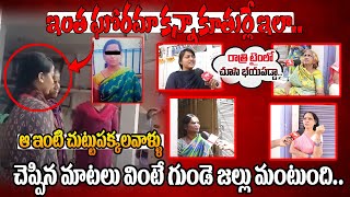 మరి ఇంత ఘోరమా కన్నా కూతుర్లే ఇలా..| Warasiguda Mother And Daughters Incident | Secunderabad |ManamTv