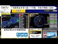 【最大震度6弱】日向灘 m7.1 深さ30km 2024年8月8日16時43分 津波注意報 南海トラフ臨時情報（巨大地震注意） egic live