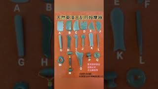 佳樺生活本舖 天然東凌玉刮痧按摩器 正品開發票送收納袋 天然玉石東陵玉刮痧板C57雙滾輪臉部按摩板指壓器 網紅推薦 小臉撥筋棒 買商品請加官方LINE的ID碼@wub1085g或電0988078738