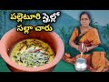 #ఈ ఎండకు కడుపులో చల్లగా ఉండే సల్లా చారు|salla charu in telugu|curd recipe |majjiga charu in telugu