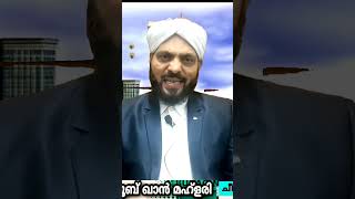 പിശാച് മനുഷ്യൻറെ വ്യക്തമായ ശത്രുവാണ് #islamicspeech #ytchannel #islamicspeechmalayalam #ayoob