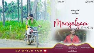 Mangalyam Cover Song | madhusai allam| Rohith kotturi | Nagasaipasumarthi |satyam bandaru| jithendra