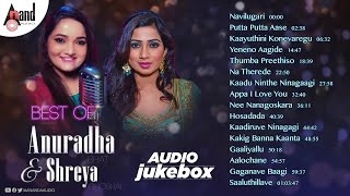 Best of Shreya Ghoshal & Anuradha Bhat | Songs Of Melody Queens | Sandalwood Kannada Songs