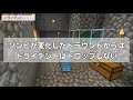 【マイクラ統合版ver1.17】ゾンビから変化したドラウンドからはトライデントはドロップしない！【おもしろ雑学付き】