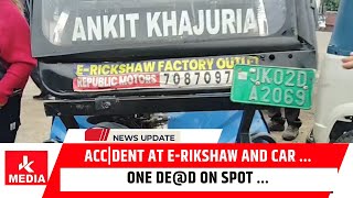 Acc|dent at E-rikshaw and car …one de@d on spot #accident #jammu #Kashmir #BREAKING #jammukashmir