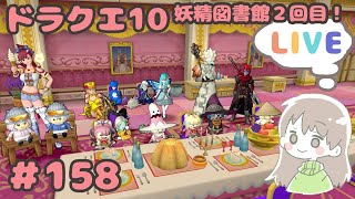 【DQ10】プリズニャンと冒険したい女のドラクエ10 #158