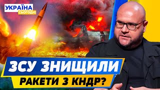 РФ У ВОГНІ! ЗСУ ЗНОВУ ПІДІРВАЛИ СКЛАД в РФ! Знищили СНАРЯДИ ТА РАКЕТИ з КНДР?! — Жовтенко