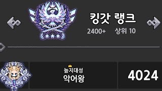 1st user Strife Battlefield play! 격전1등 플레이 영상