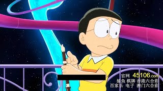 DORAEMON【日语】2024 地球交响乐 电影 (12) ✨