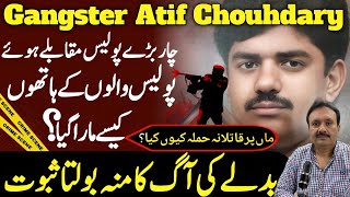 Gangster Atif Chouhdary Autobiography | Atif Chouhdary True Life Story | Furqan Shah Shaan Pakistan