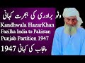 Chak Kandhwala HazarKhan | 1947 India to Pakistan | Punjab 1947 Partition | Gill Jatt Studio