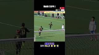 중랑축구단U11 No.8 채아인 환상의 프리킥! #shorts #short #shortvideo #쇼츠 #football #soccer #유소년축구 #손흥민 #이강인 #메시