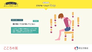 腰が重くて力が湧いてこない｜リラクセーションYOGA