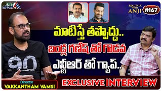 Director Vakkantham Vamsi Exclusive Interview | Real Talk With Anji #167 | Tree Media