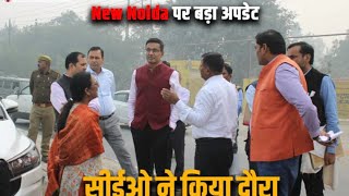 New Noida 2041 Master plan update latest news