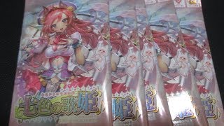 ヴァンガード七色の歌姫開封！ ただバミューダのカードが欲しかった