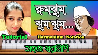 রুম ঝুম ঝুম ঝুম l Rum Jhum Jhum Jhum l Easy harmonium Tutorial l By Sohoj Swaralipi