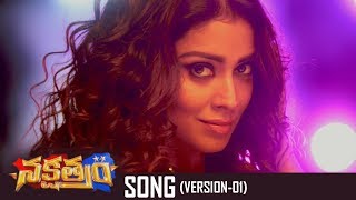 Nakshatram Movie Songs | Time Ledu Guru Song Version 01 | Shriya Saran | TFPC
