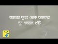 খাঁটি দেশি গরুর দুধ