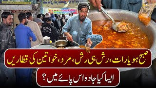 Subh Ho Ya Raat Rush Her Dum Mileyga Is Paye Ko Khaney Walo Ka | Pakistan Kay Sath