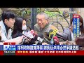 柯交保遭撤銷 民眾黨疑北檢「沒羈押不罷休」