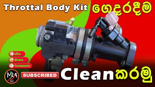 How to Clean Throttle Body Kit  බයිසිකලයේ  ඉන්ජෙක්ටර් එක සුද්ද කරන විදීය |  #bike