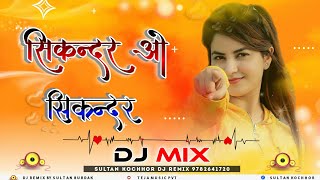 Kyu Tarasta Hai Tu Bande Dj Remix song ||  Sikandar O Sikandar Jhak Le Dil Ke Andar Dj Dholki Remix