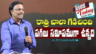 Jesus Today | రాత్రి చాల గడిచింది పగలు సమీపముగా ఉన్నది | Dr. Noah