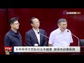 【完整公開】live 台北市市政總質詢 柯文哲到議會接受備詢