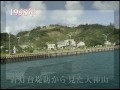 父島の移り変わり4