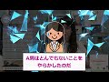 【2ch修羅場スレ】不妊を理由に離婚した元夫に偶然再会「子供を産めないバツイチかw」女「かわいそうw」→すると息子が「おじさんとおばさんは何も知らないんだw」結果...w