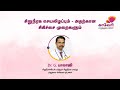 Chronic Kidney Disease - Treatment and Modalities |நாள்பட்ட சிறுநீரக நோய் - சிகிச்சை மற்றும் முறைகள்