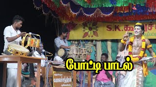 முதல்முறையாக பாலச்சந்திரனுடன் போட்டி போடும் நாரதர் காளிமுத்து | கண்ணன்கோட்டை | KS MEDIA