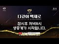 2021 세계유산축전 「다같이 백제로」 3일차_공주시 충남연정국악단