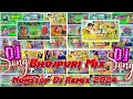 Nonstop Bhojpuri Dj Remix 2024 || Top Bhojpuri Song 2024 New Bhojpuri Dj Song Nonstop Dj Remix Song