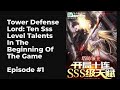 Tower Defense Lord: Ten SSS Level Talents In The Beginning Of The Game EP1-10 FULL | 塔防领主：开局十连SSS级天赋