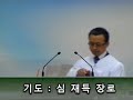 대구남덕교회 20. 10. 18. 주일 예배