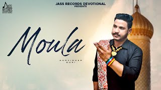 Moula  (Full Audio) Gurvinder Guri | New Punjabi Shabad 2023 | Latest Punjabi  Shabad 2023